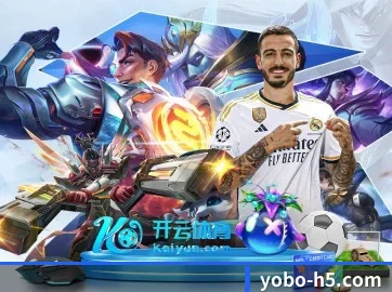 yobo体育官网 APP